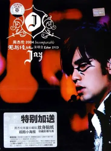 dvd周杰伦2004无与伦比演唱会(2碟装)