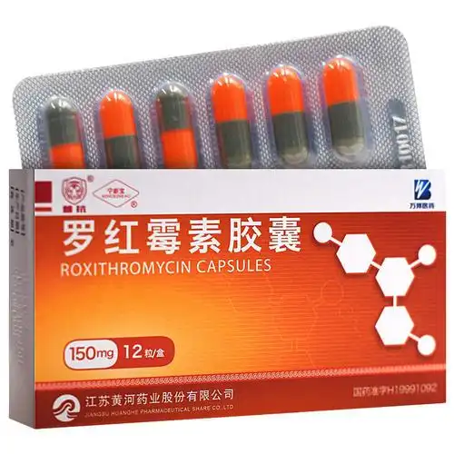 罗红霉素胶囊哪种品牌效果最好