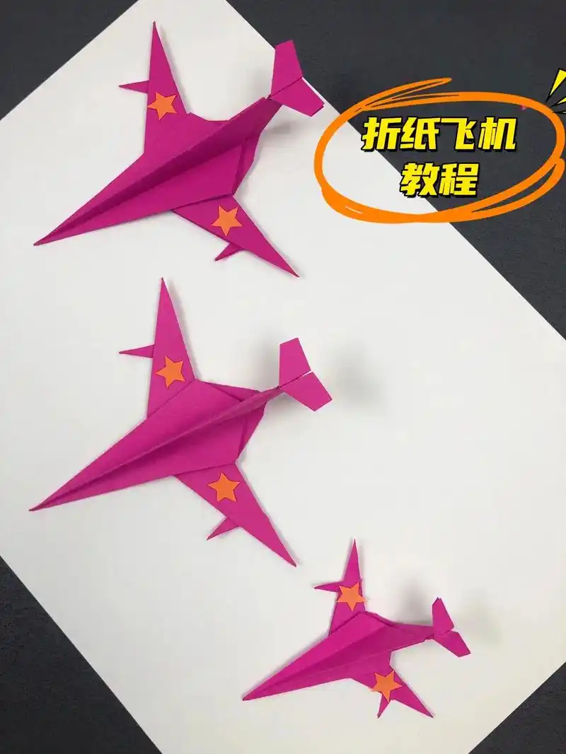 亲子手工 #折纸 #手工diy #手工  飞机手工折纸教程 - 抖音