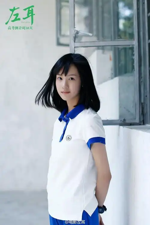 周董的《不能说的秘密》里面的女主路小雨,饰演者桂纶镁