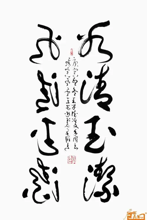 书法名家 王学德 - 作品97