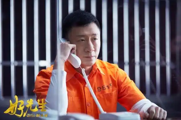 《好先生》曝悬疑预告 孙红雷正邪难辨惹争议(1/8)