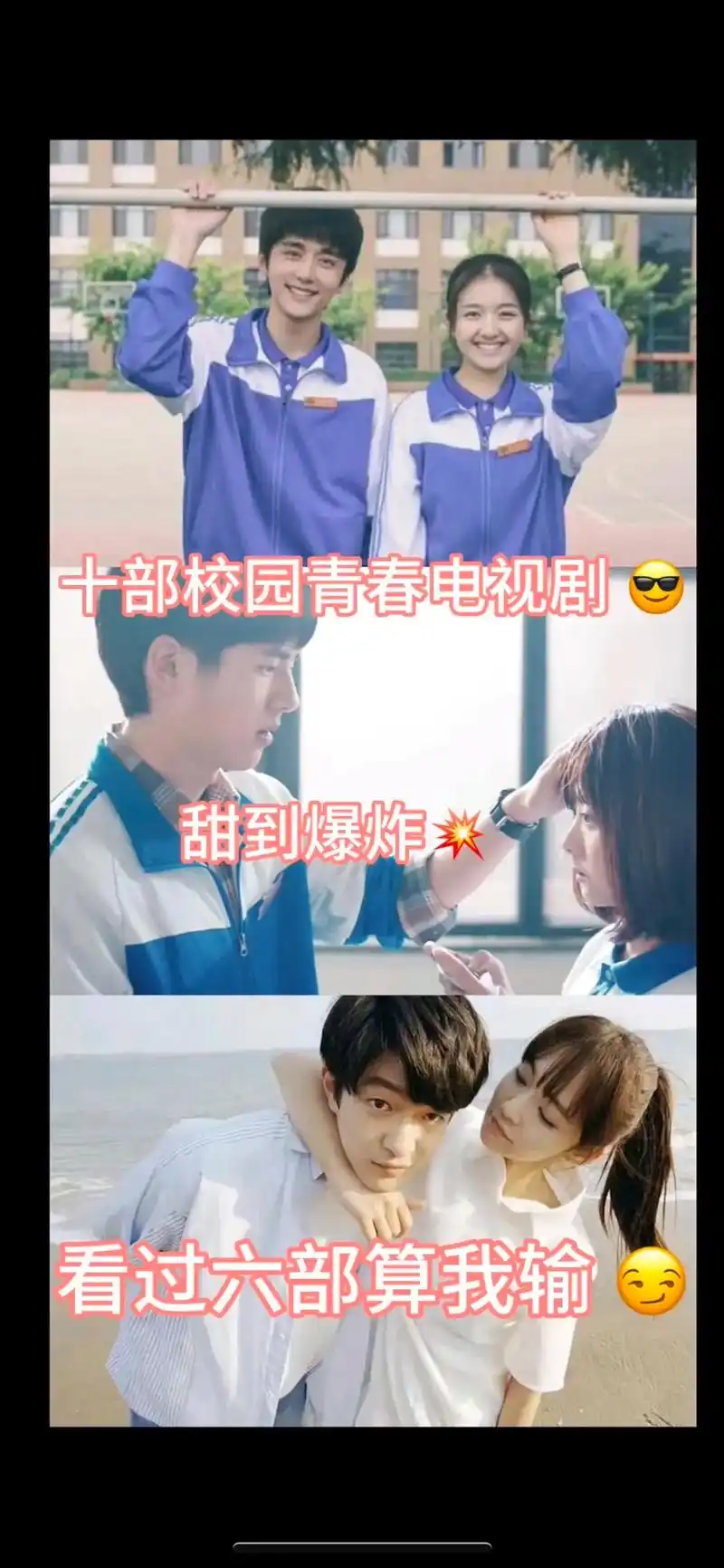 好剧推荐 #青春校园 #电视剧 #青春校园剧 #学生时代 - 抖音