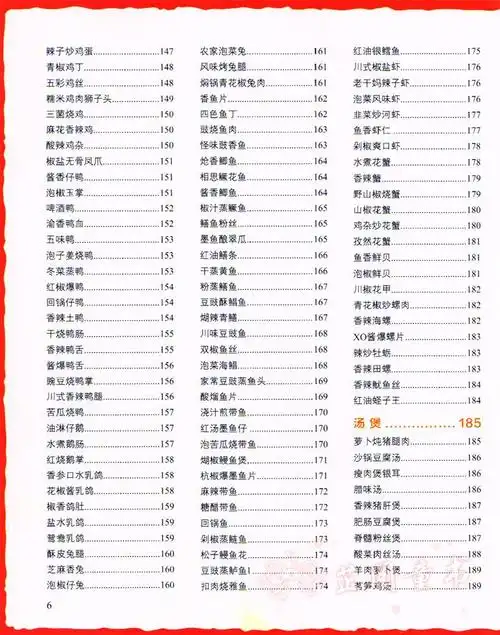 中国好味道舌尖上的解馋川菜600例川菜菜谱家常菜谱书籍烹饪食谱大全