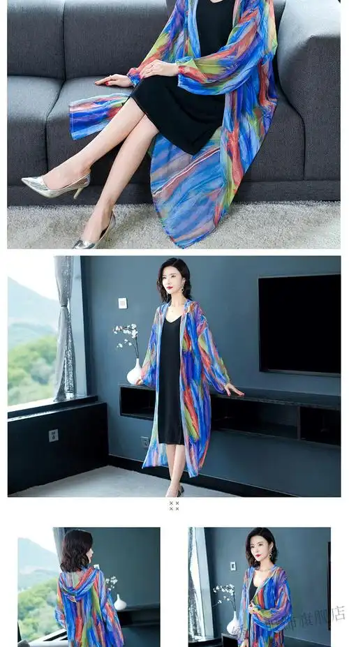 真丝夏季外披衣服透气薄款中长款披肩外搭桑蚕丝开衫冰丝小外套 1号色