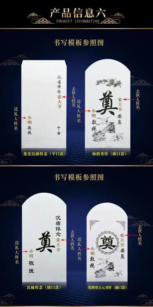 白事封包 丧事封包 白喜事红包葬礼丧事悼念奠仪包香仪专用礼金袋利是