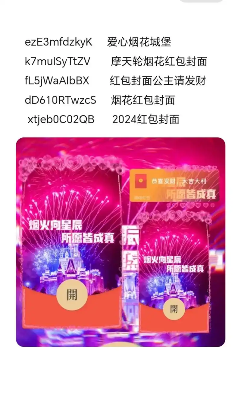 红包封面序列号 教你领取微信红包 - 抖音