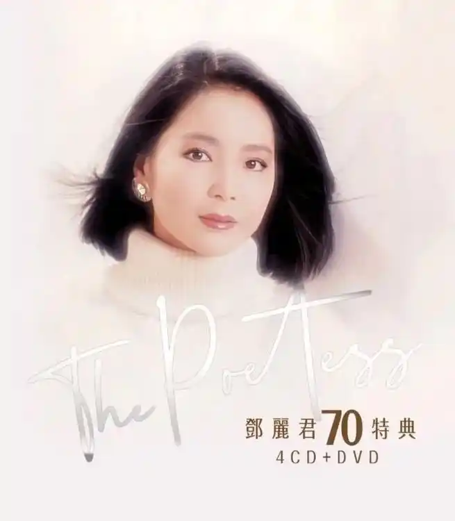 1984的君.#邓丽君 #偿还 - 抖音