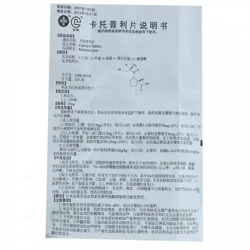 长乐卡托普利片25mg*100片价格及说明书-功效与作用-亮健好药
