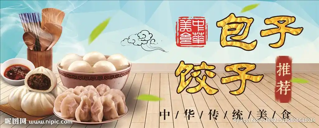 cmyk100共享分举报收藏立即下载×关 键 词:早点 包子 饺子 早点灯箱