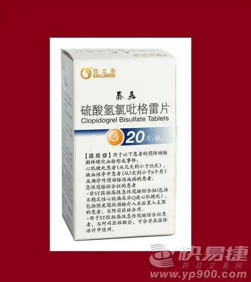 泰嘉价格 泰嘉医保名录