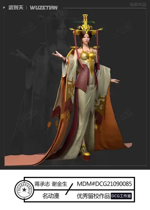 王者荣耀武则天全身像