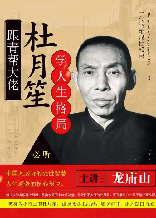 03集 杜月笙自幼拥有上海大亨大霸气_高清1080p在线观看平台_腾讯视频