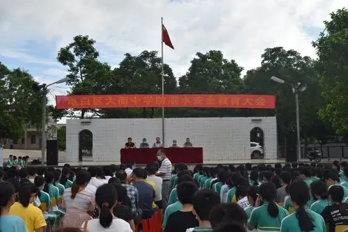 大衙中学举行防溺水安全教育大会