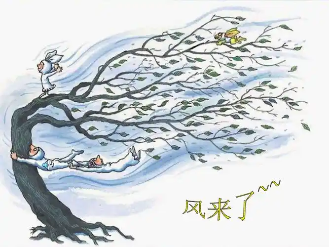 湘教版美术三下风来了ppt课件1