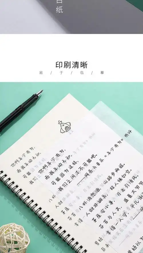奶酪陷阱体字帖女生手写体大学生临摹钢笔练字帖情书翩翩 奶酪陷阱