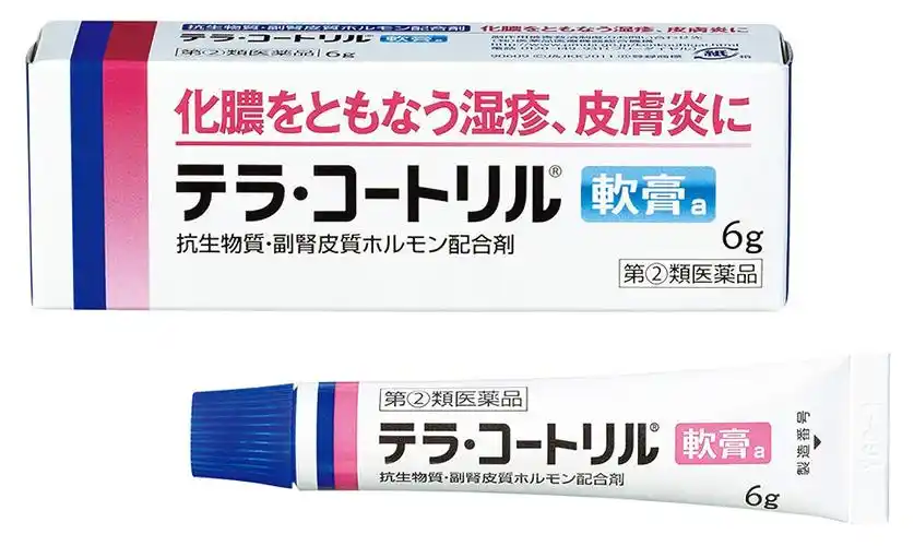 美体健康  药品与健康  皮肤药  武田制药-takeda terra-cortril 化脓