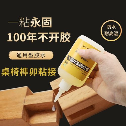 木工胶粘木头的专用胶水木材红木家具木板木门木质万能实木强力胶