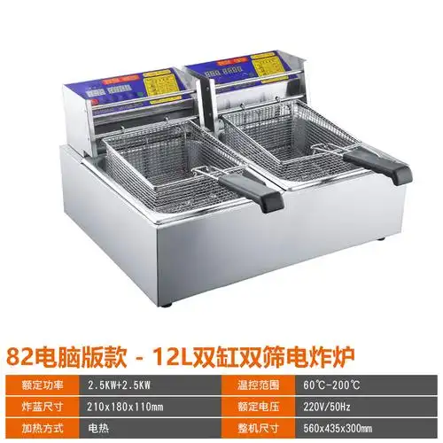 油炸锅电炸锅商用电炸炉双缸油炸机古达不锈钢加厚炸薯条机薯塔机电脑