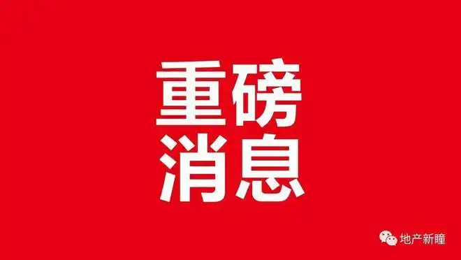 重磅消息西安38所民办学校转为公办学校包含高新一中一小