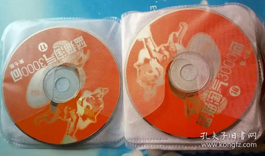 蓝猫淘气3000问第七部(20碟装)