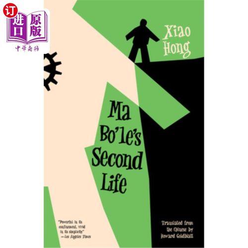 海外直订ma boles second life 马波乐的第二人生