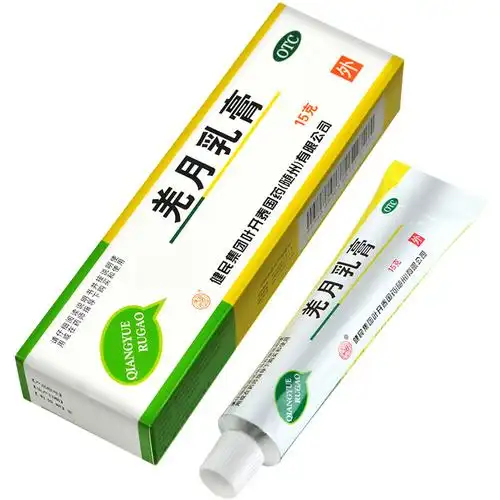 健民 羌月乳膏 15g*1支/盒湿疹 祛风 慢性湿疹 急性湿疹