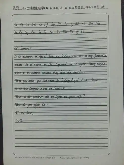 汝湖中心小学组织全镇五年级英语书法比赛