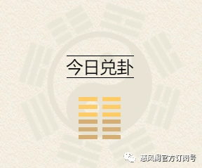 每日一卦2020年11月09日