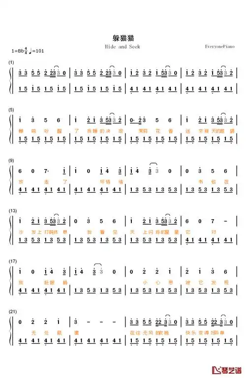 躲猫猫钢琴简谱-数字双手-tfboys1