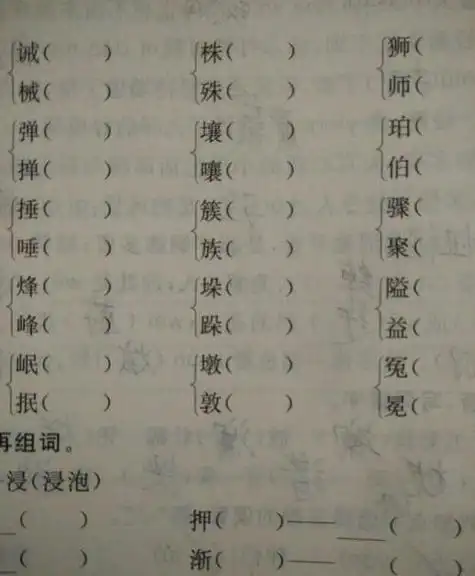 株组词,株组词语有哪些词语图4