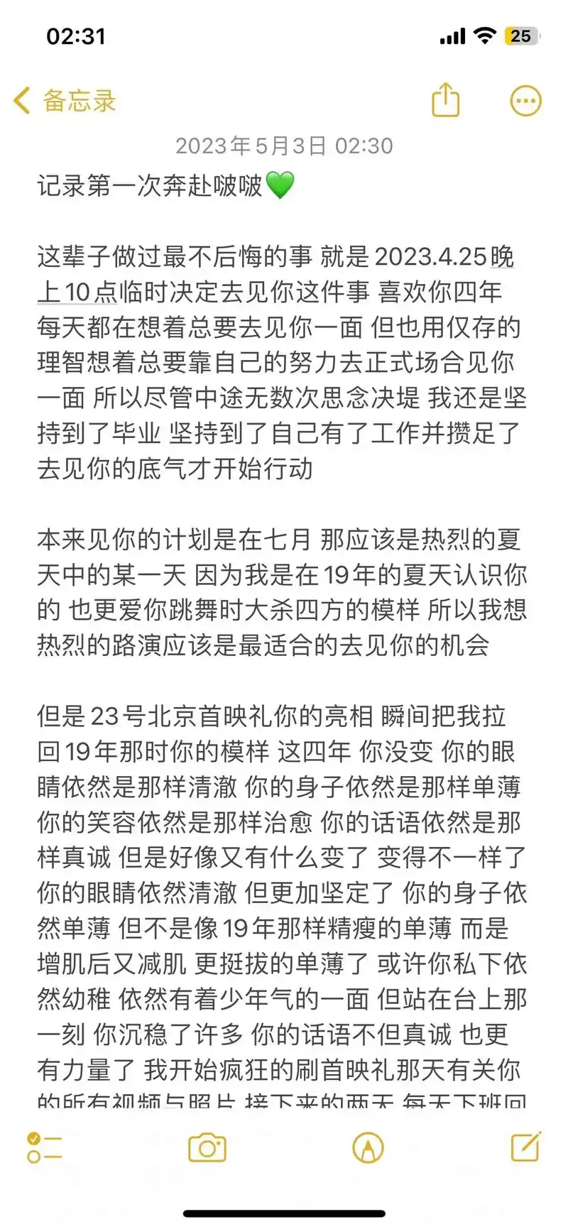 纪念第一次见到啵啵98.#追星的意义 98#王一博长空之王  - 抖音