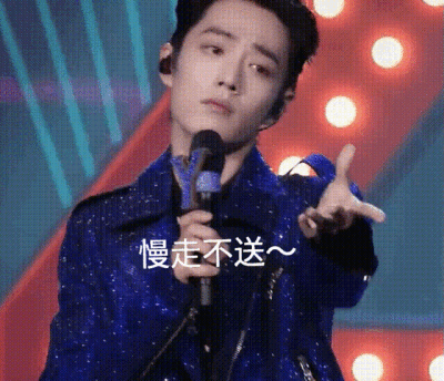 王一博 肖战 动图