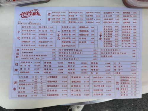 价格表从菜单可以看到,整个文和友的价格其实不算太贵,10元,20元都