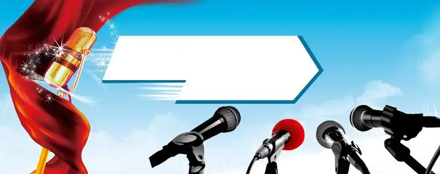 演讲比赛背景图片