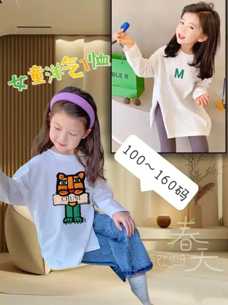 儿童洋气卡通t恤来咯!