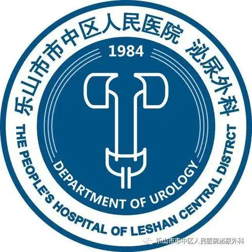 第25届全国泌尿外科学术会议举行再版《吴阶平泌尿外科学》发布会