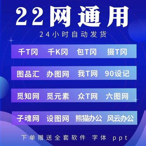 多网通用vip素材网站图网片众图网觅元素90设计ppt源文件代下载