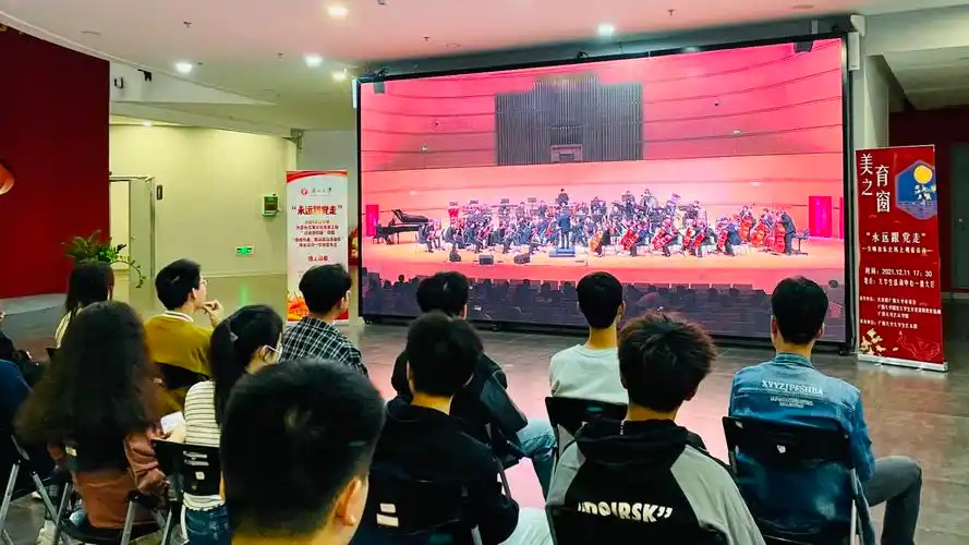 党史学习教育我校举办美育之窗交响音乐会线上观看活动20211213