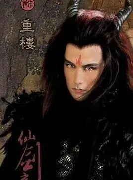 重楼(《仙剑奇侠传三》电视剧人物)_百度百科