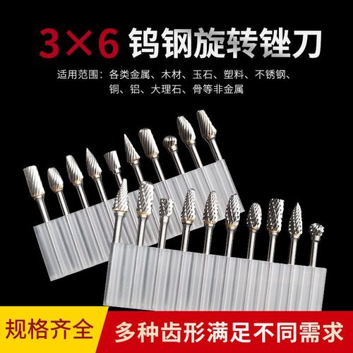 钨钢磨头3*6mm硬质合金旋转锉铣刀木工根雕扩孔电磨金属打磨刀头