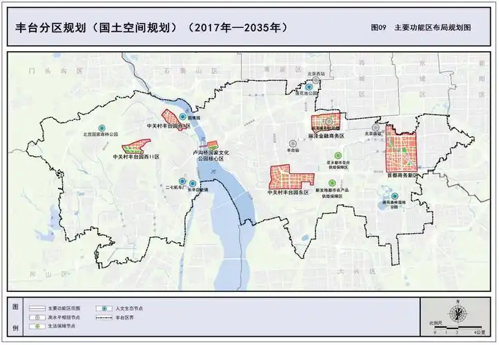 图7 丰台区主要功能区布局规划.png