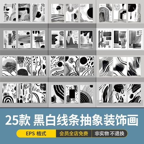 黑白抽象几何线条极简风格人物壁画插画装饰画图片ai矢量设计素材