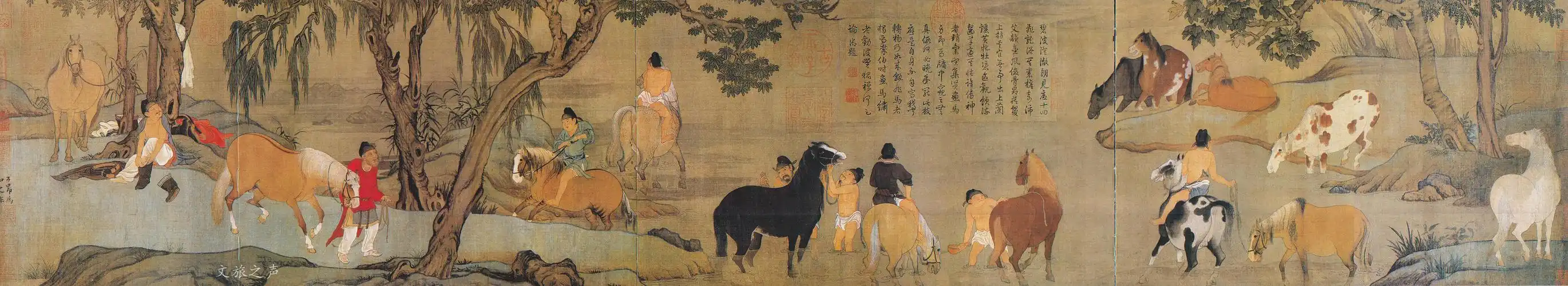 《浴马图》——元 赵孟頫(中国画)