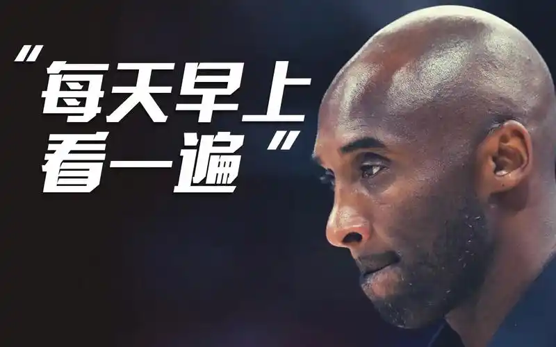 【每天一遍】科比最伟大的演讲|史上最佳励志-神龙叮咚-好-哔哩哔哩