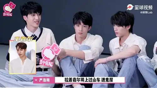 严浩翔进来看你偶像是怎么坐过山车的