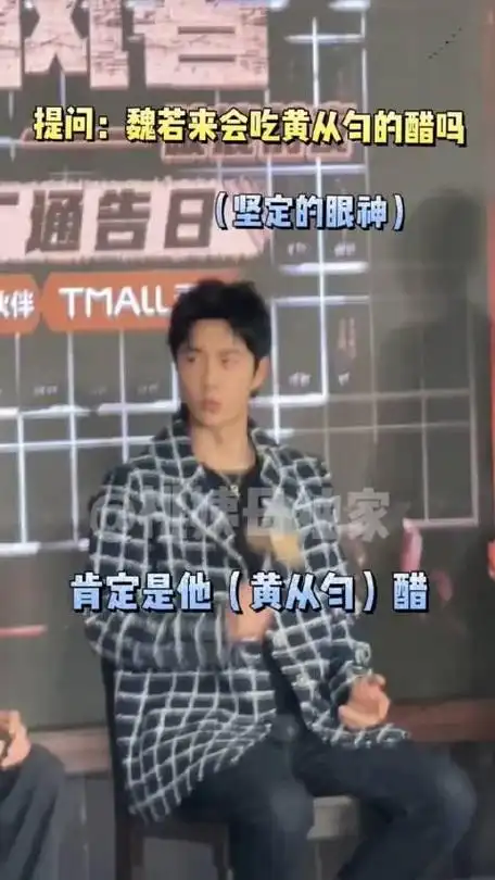 王一博吃醋的应该是他才对追风者追风者直播魏若来王一博师徒关系