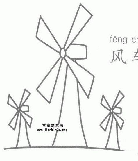 幼儿海边风车简笔画 简笔画图片大全-普车都
