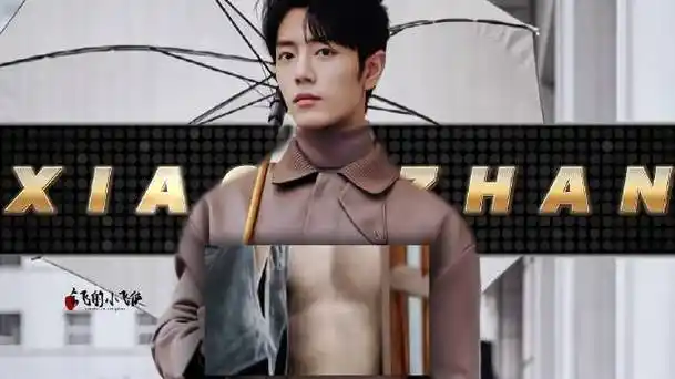 肖战胸肌见客##肖战看秀待遇##肖战