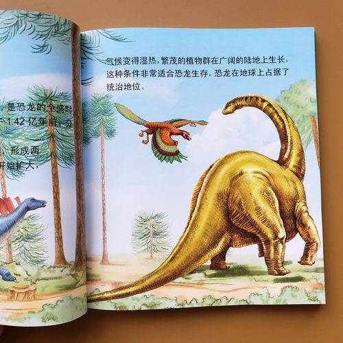 宝宝认识恐龙书恐龙百科全书恐龙书本儿童版读物绘本带拼音幼儿恐龙